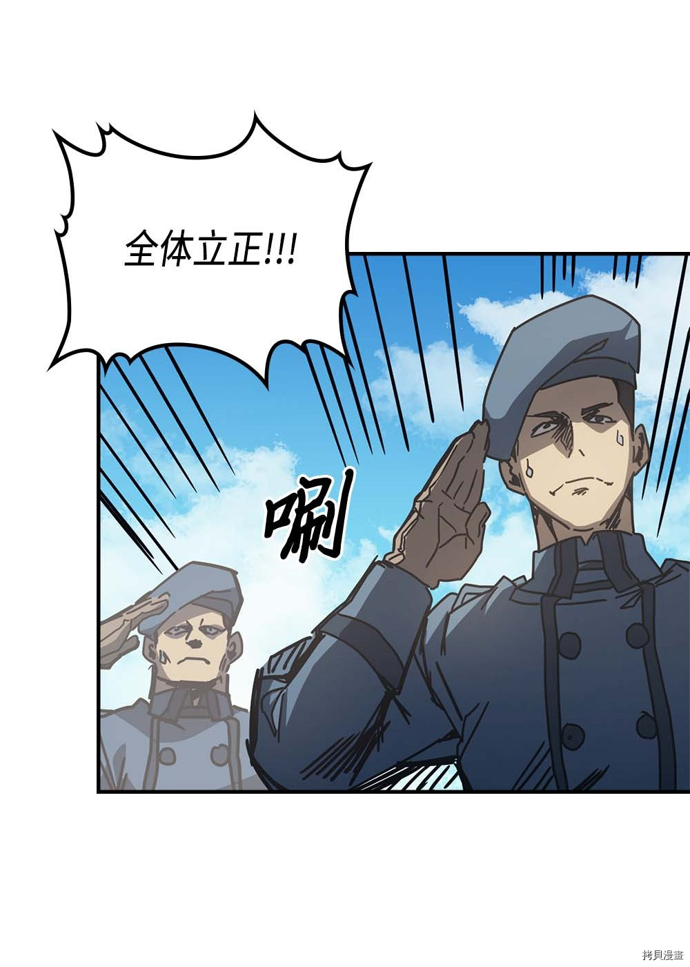 归还者的魔法要特别[拷贝漫画]韩漫全集-第133话无删减无遮挡章节图片 