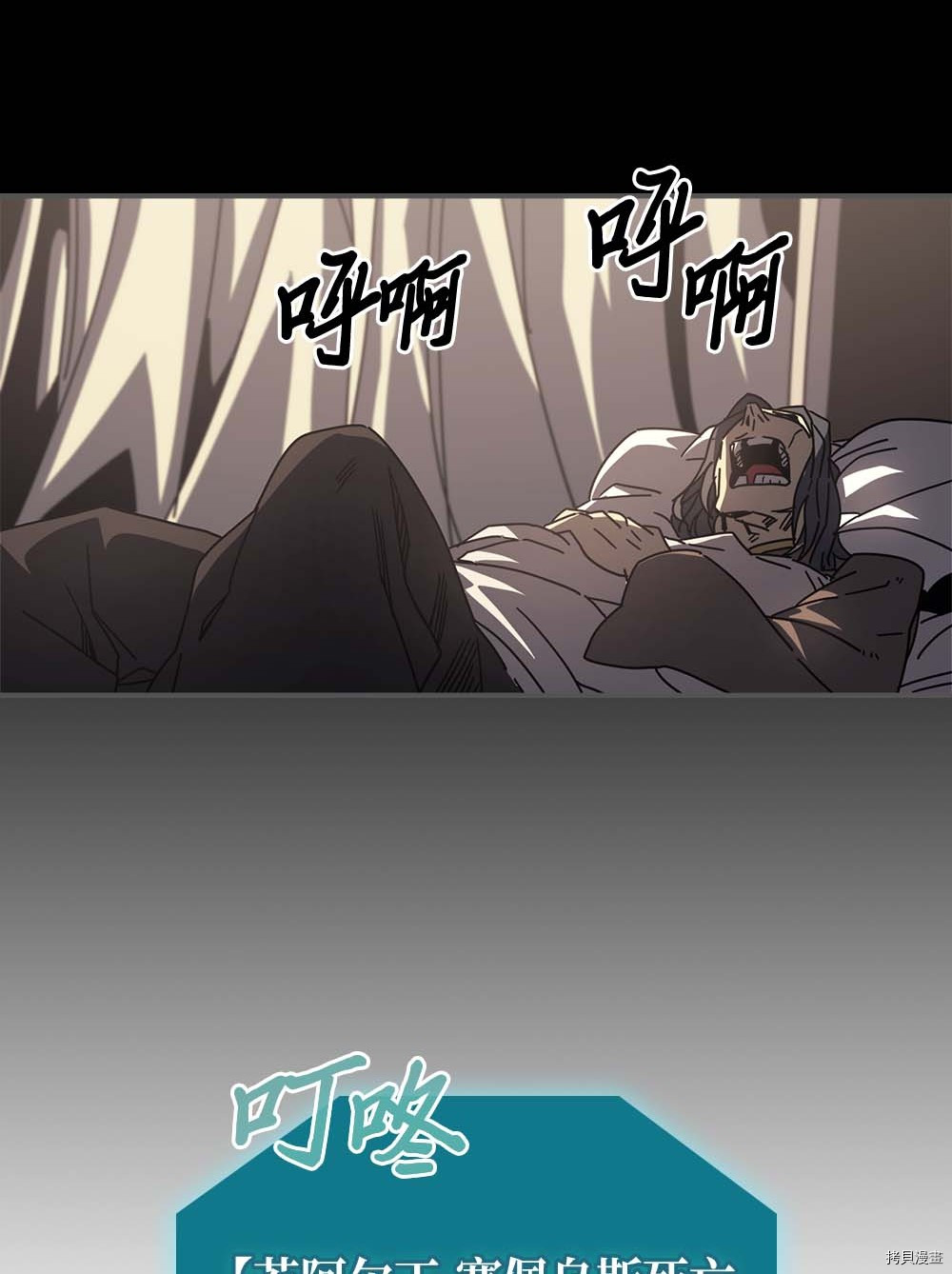 归还者的魔法要特别[拷贝漫画]韩漫全集-第133话无删减无遮挡章节图片 