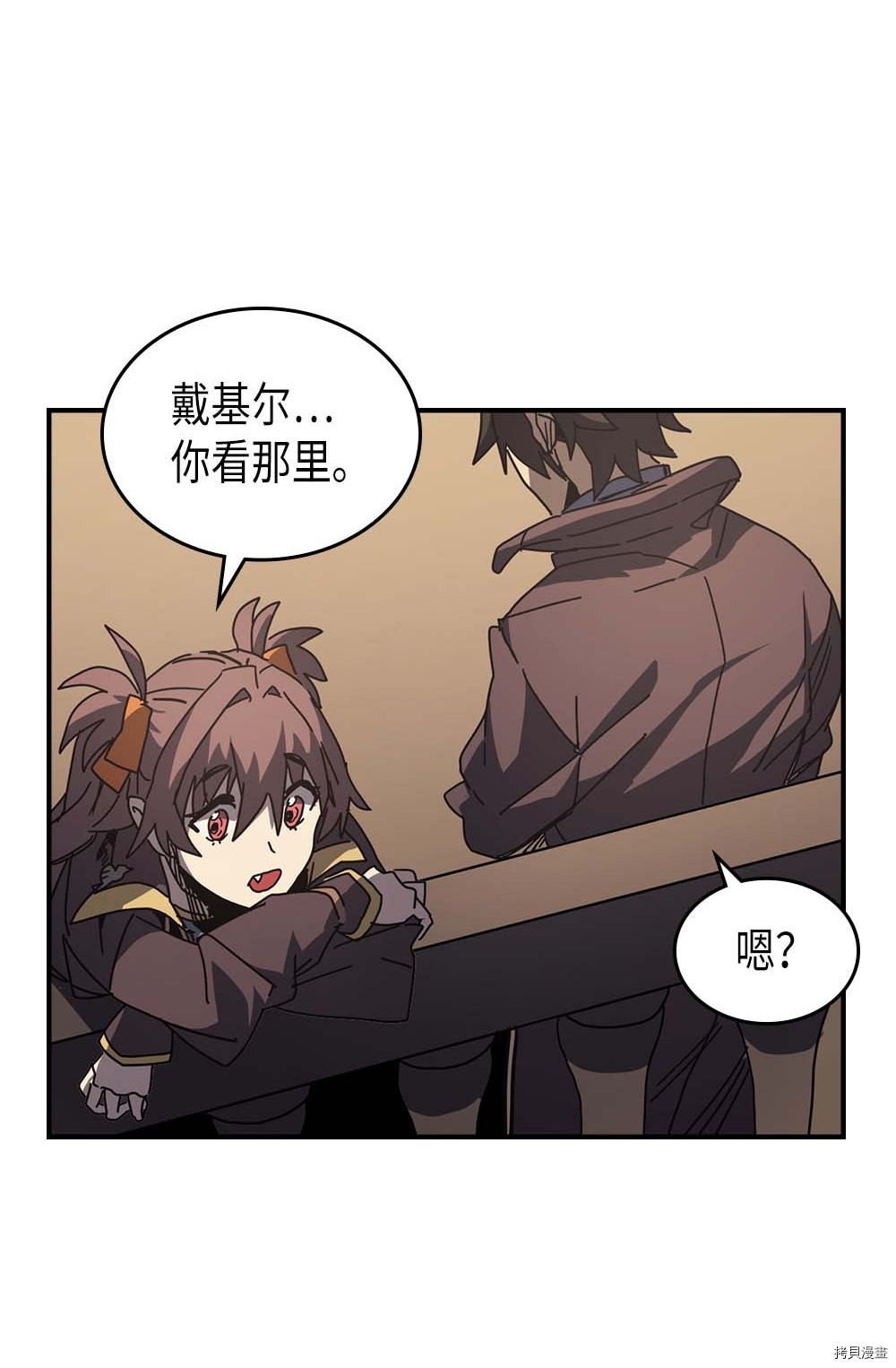 归还者的魔法要特别[拷贝漫画]韩漫全集-第133话无删减无遮挡章节图片 