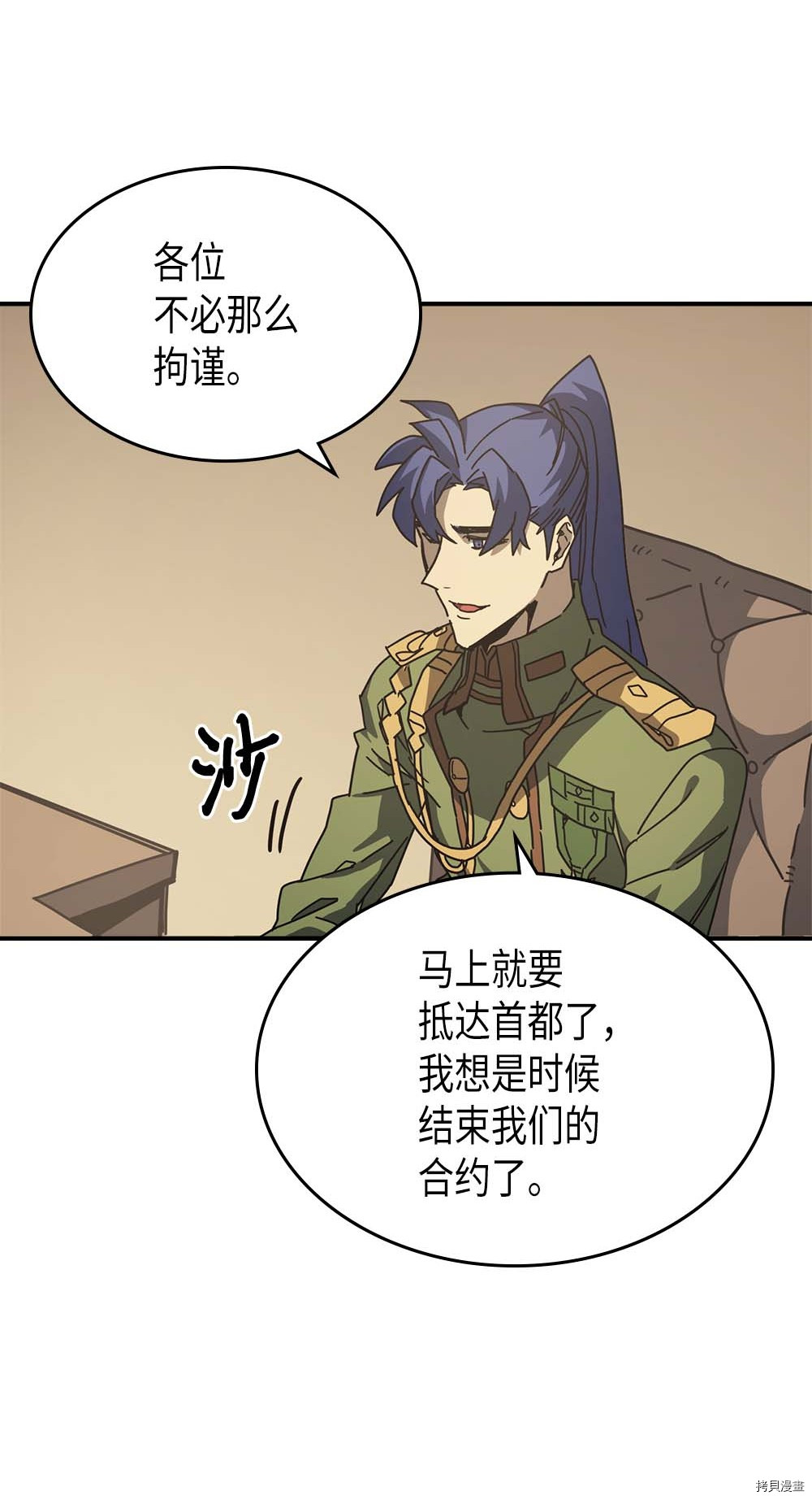 归还者的魔法要特别[拷贝漫画]韩漫全集-第133话无删减无遮挡章节图片 