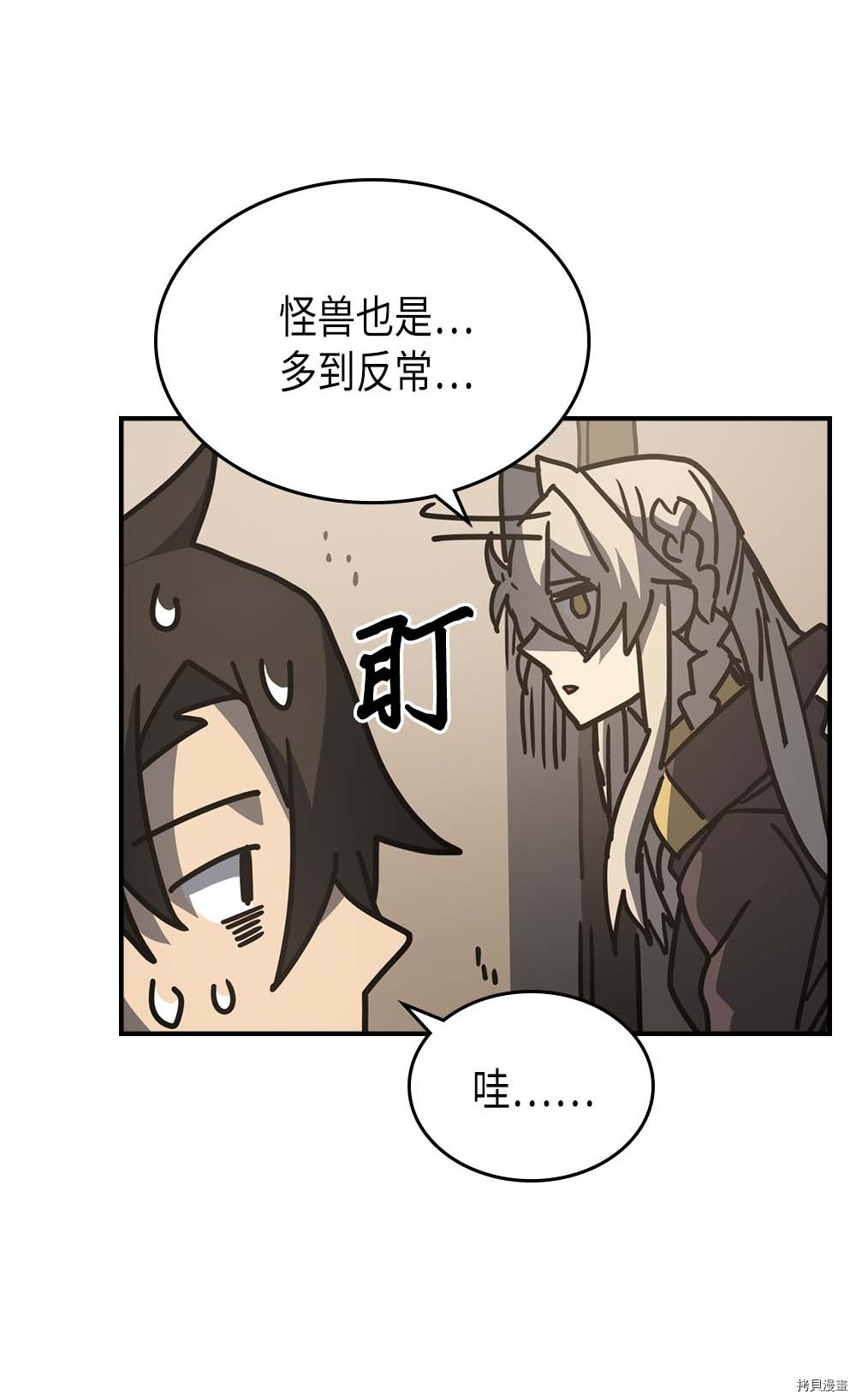 归还者的魔法要特别[拷贝漫画]韩漫全集-第133话无删减无遮挡章节图片 