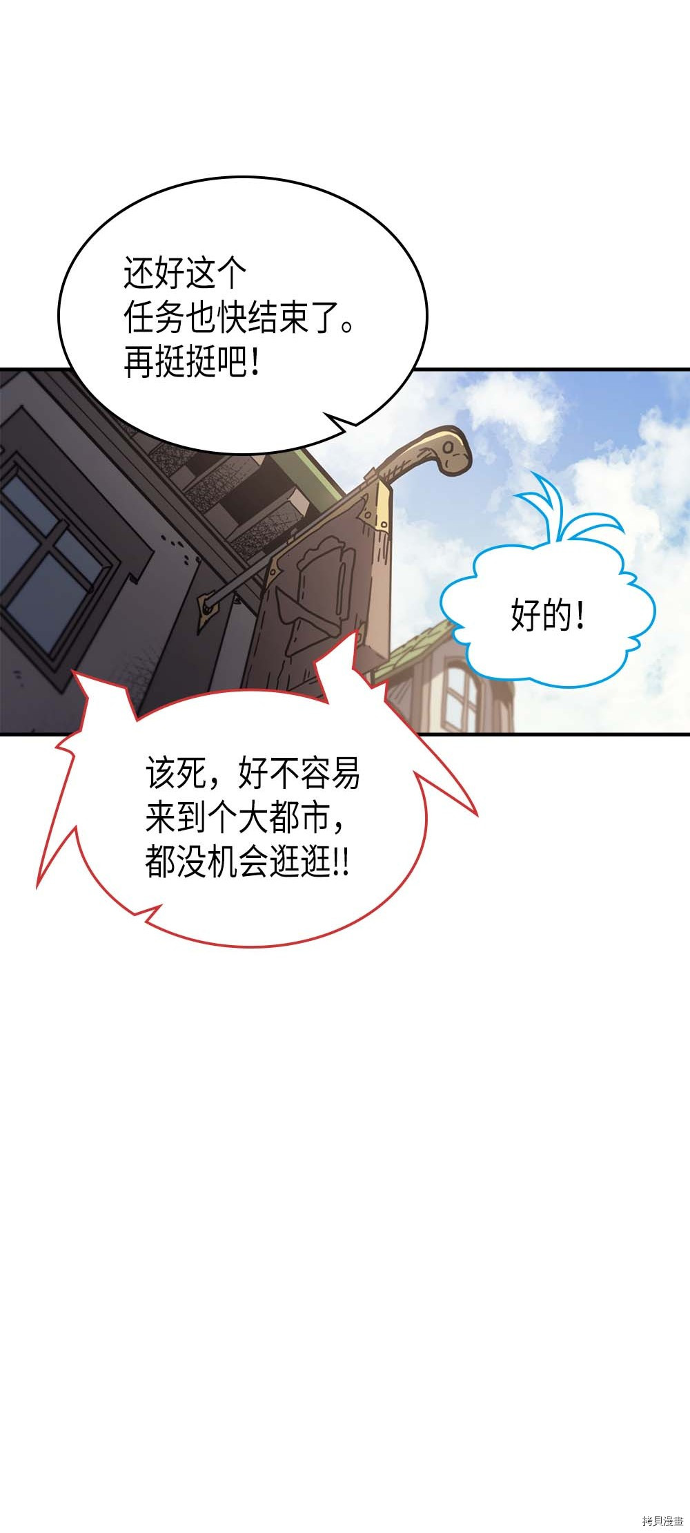 归还者的魔法要特别[拷贝漫画]韩漫全集-第133话无删减无遮挡章节图片 