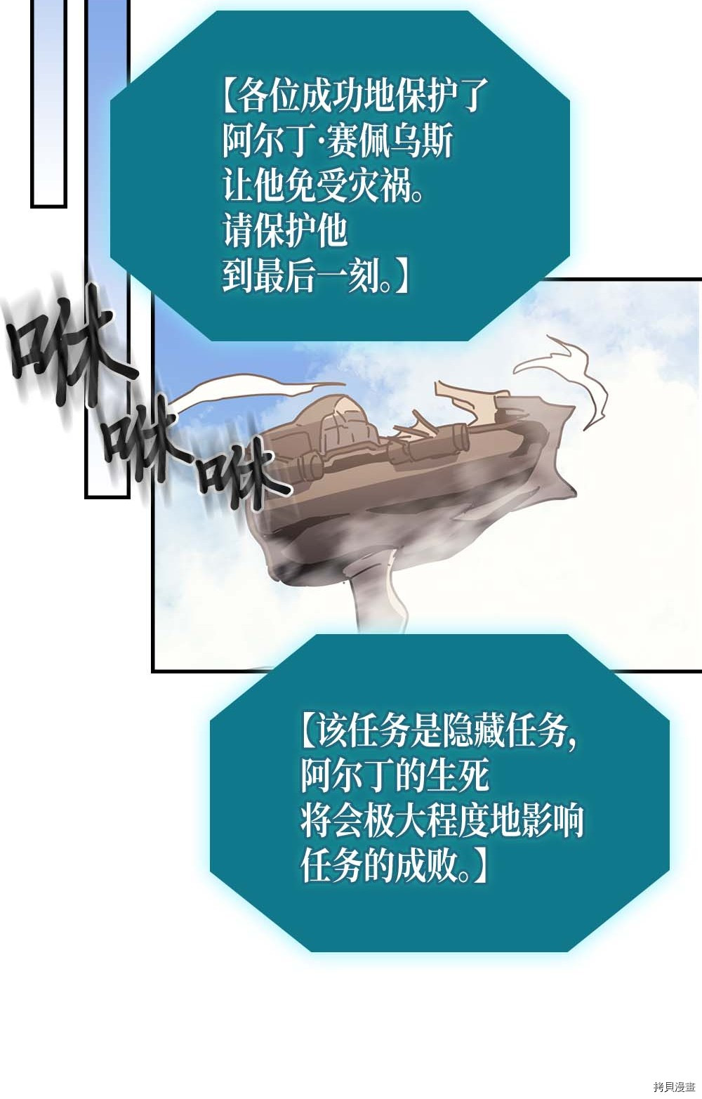 归还者的魔法要特别[拷贝漫画]韩漫全集-第133话无删减无遮挡章节图片 
