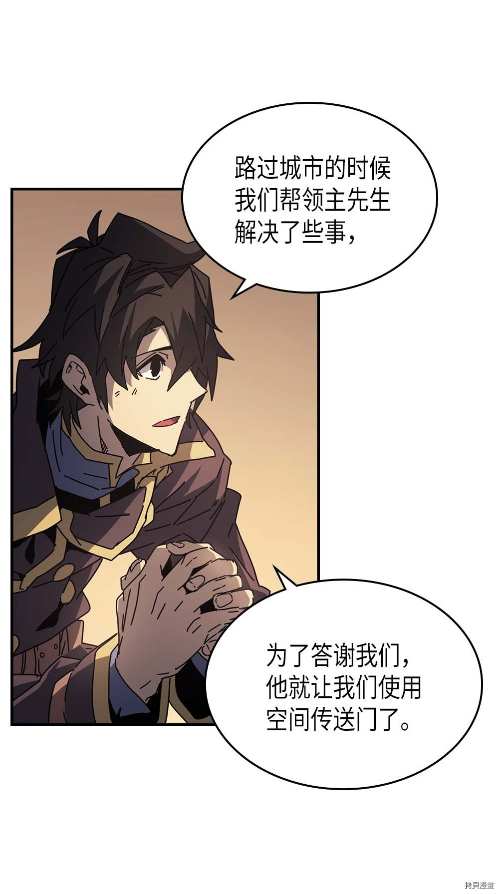 归还者的魔法要特别[拷贝漫画]韩漫全集-第133话无删减无遮挡章节图片 