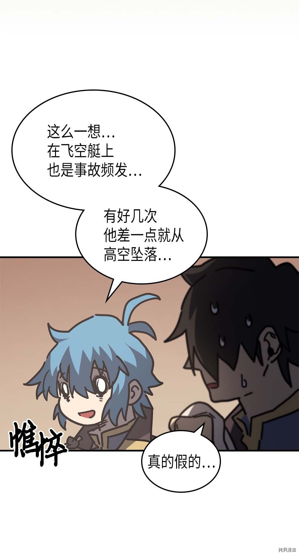 归还者的魔法要特别[拷贝漫画]韩漫全集-第133话无删减无遮挡章节图片 