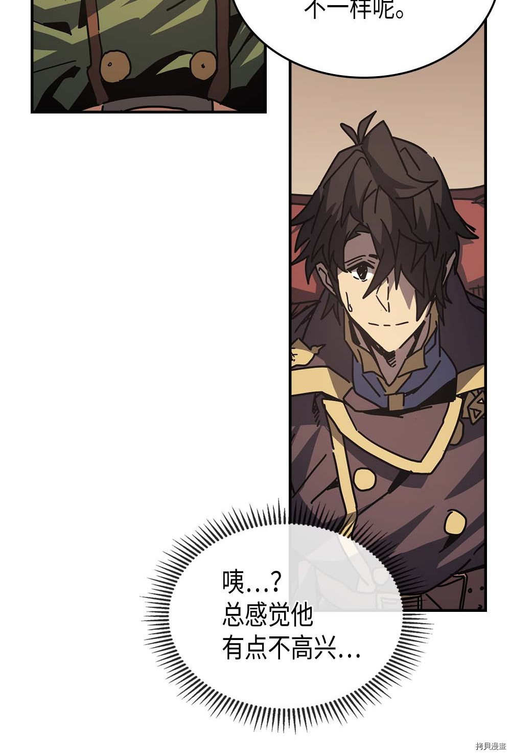 归还者的魔法要特别[拷贝漫画]韩漫全集-第133话无删减无遮挡章节图片 