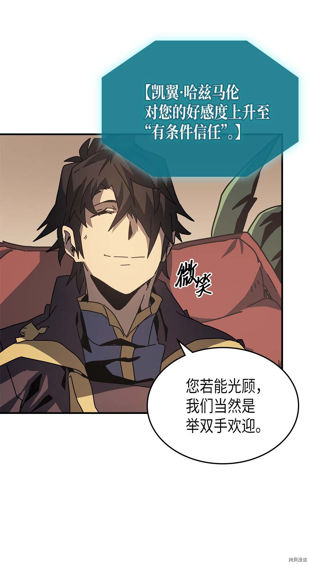 归还者的魔法要特别[拷贝漫画]韩漫全集-第133话无删减无遮挡章节图片 
