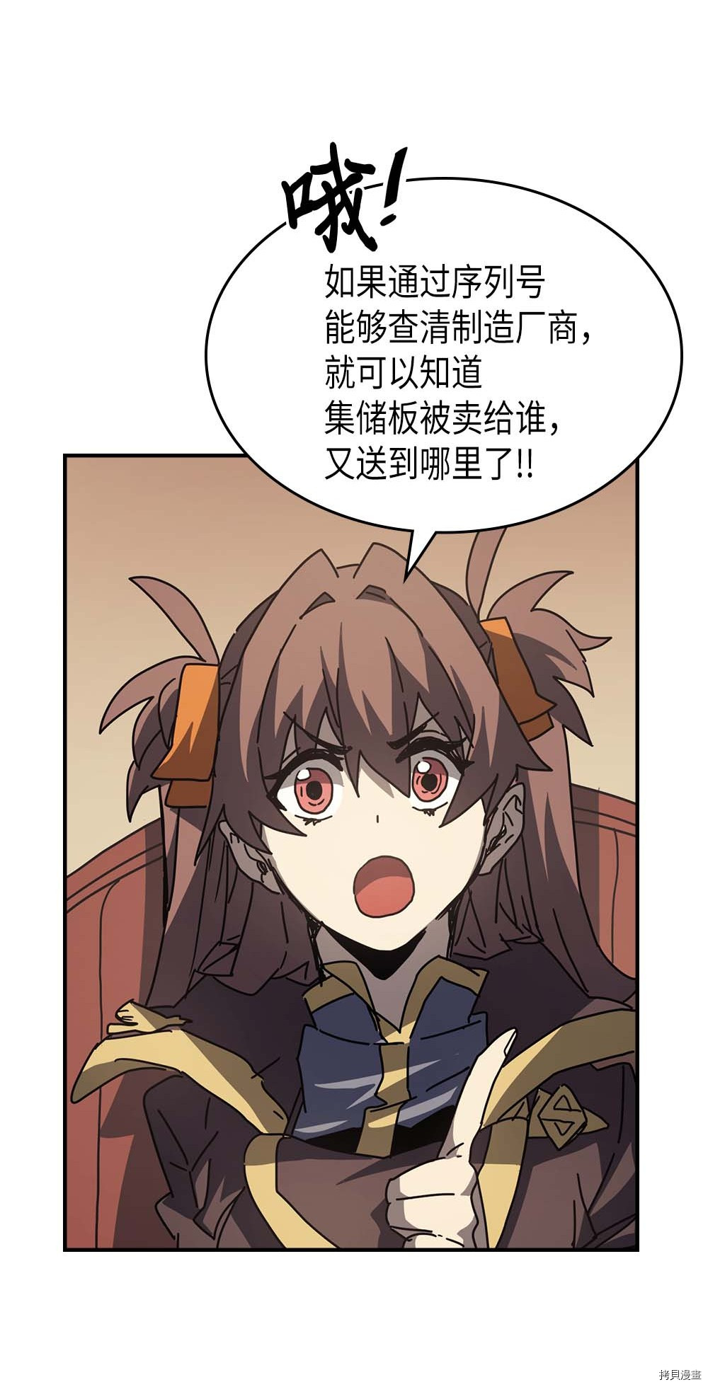 归还者的魔法要特别[拷贝漫画]韩漫全集-第133话无删减无遮挡章节图片 