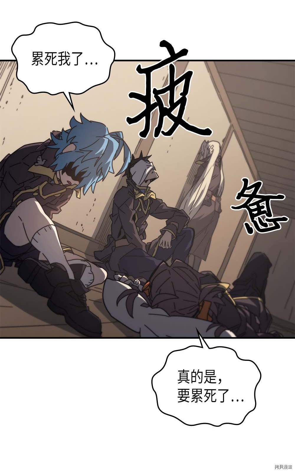 归还者的魔法要特别[拷贝漫画]韩漫全集-第133话无删减无遮挡章节图片 