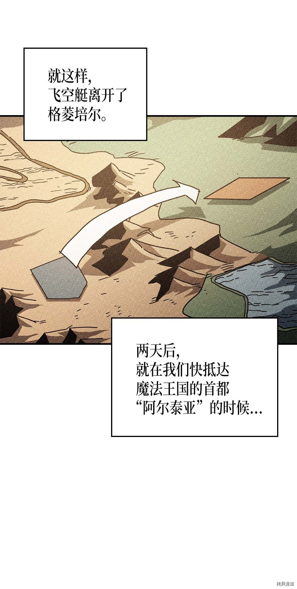 归还者的魔法要特别[拷贝漫画]韩漫全集-第133话无删减无遮挡章节图片 