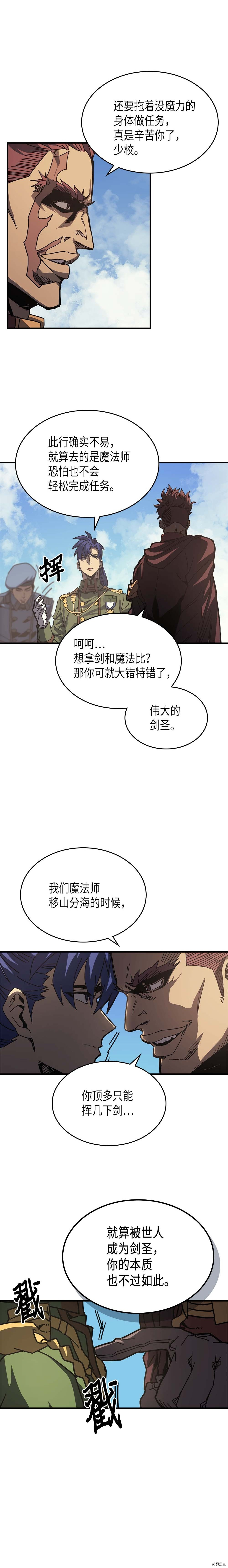 归还者的魔法要特别[拷贝漫画]韩漫全集-第134话无删减无遮挡章节图片 