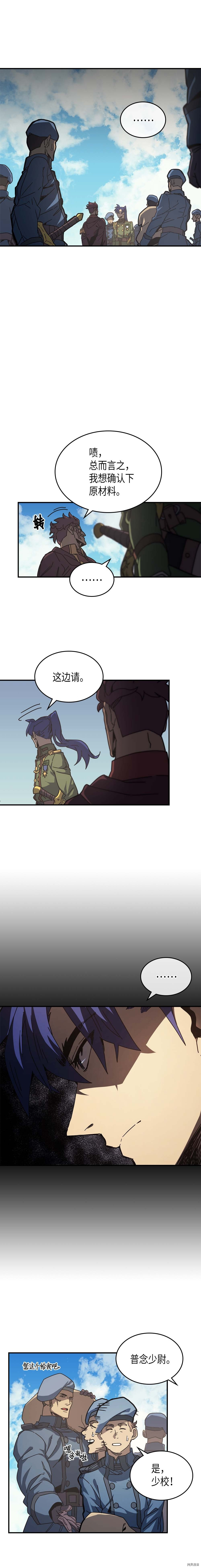 归还者的魔法要特别[拷贝漫画]韩漫全集-第134话无删减无遮挡章节图片 
