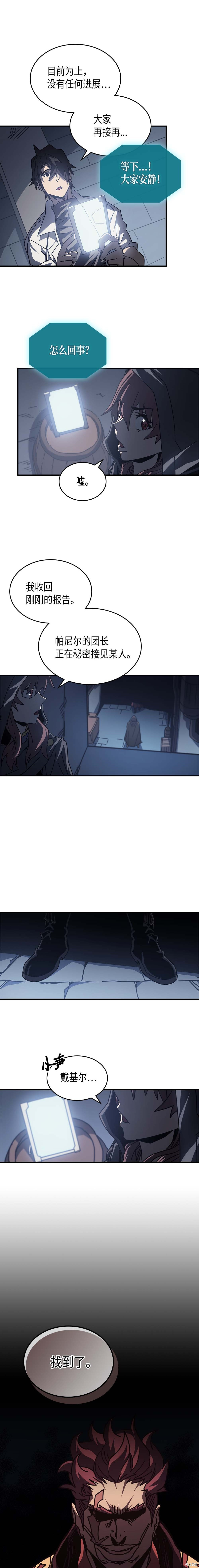 归还者的魔法要特别[拷贝漫画]韩漫全集-第134话无删减无遮挡章节图片 