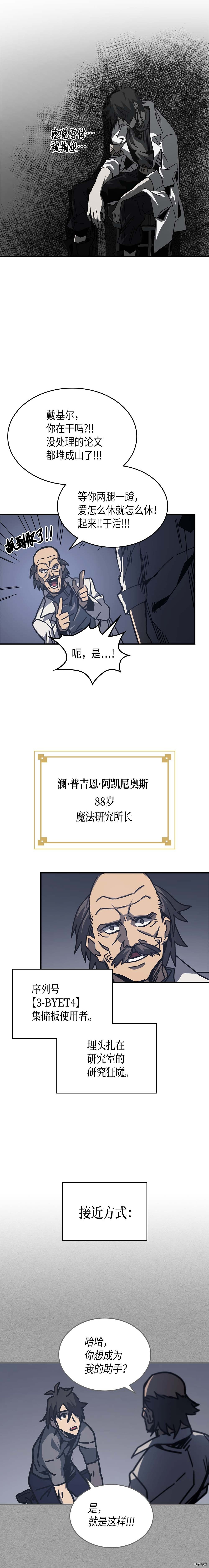 归还者的魔法要特别[拷贝漫画]韩漫全集-第134话无删减无遮挡章节图片 