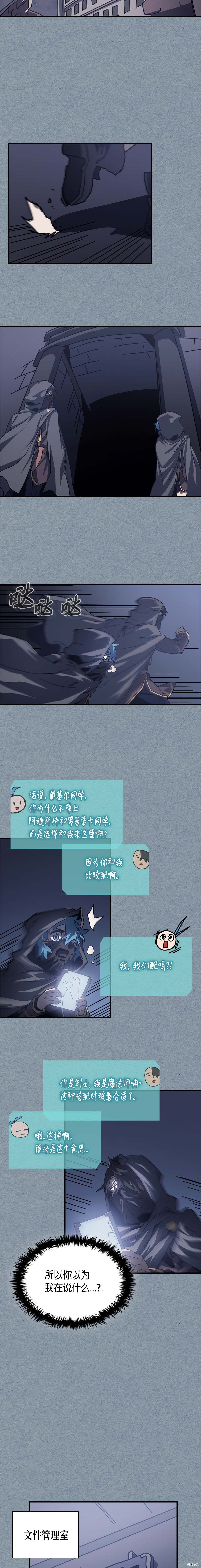 归还者的魔法要特别[拷贝漫画]韩漫全集-第134话无删减无遮挡章节图片 
