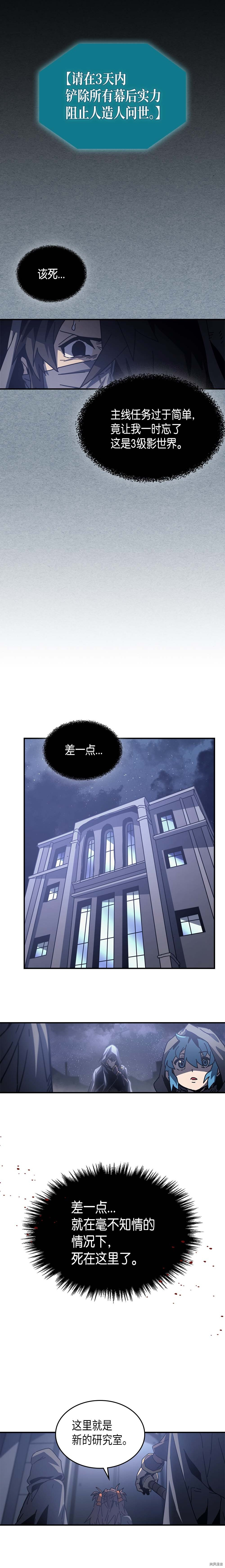 归还者的魔法要特别[拷贝漫画]韩漫全集-第135话无删减无遮挡章节图片 