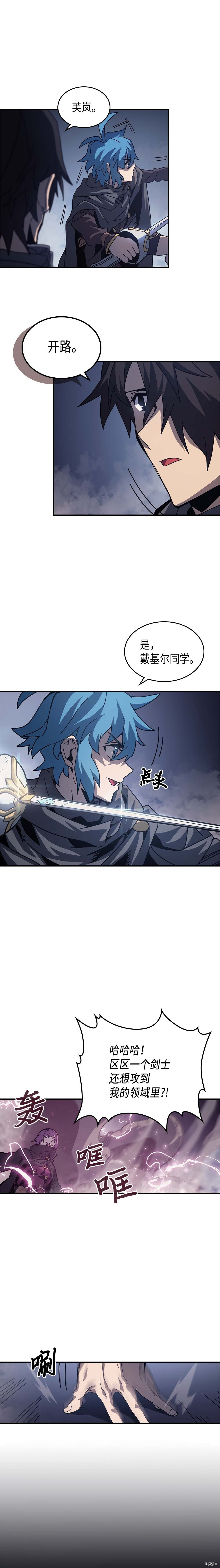 归还者的魔法要特别[拷贝漫画]韩漫全集-第136话无删减无遮挡章节图片 