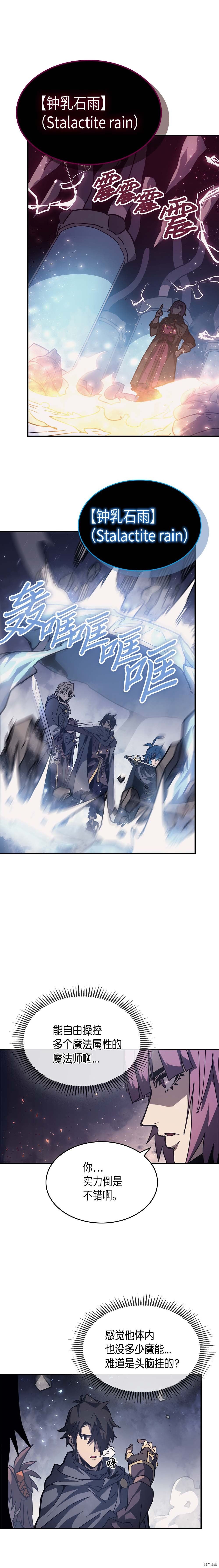 归还者的魔法要特别[拷贝漫画]韩漫全集-第136话无删减无遮挡章节图片 