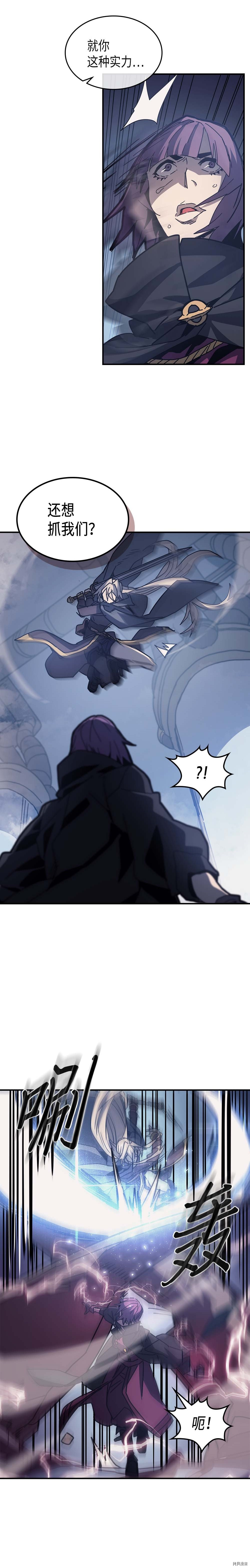 归还者的魔法要特别[拷贝漫画]韩漫全集-第136话无删减无遮挡章节图片 