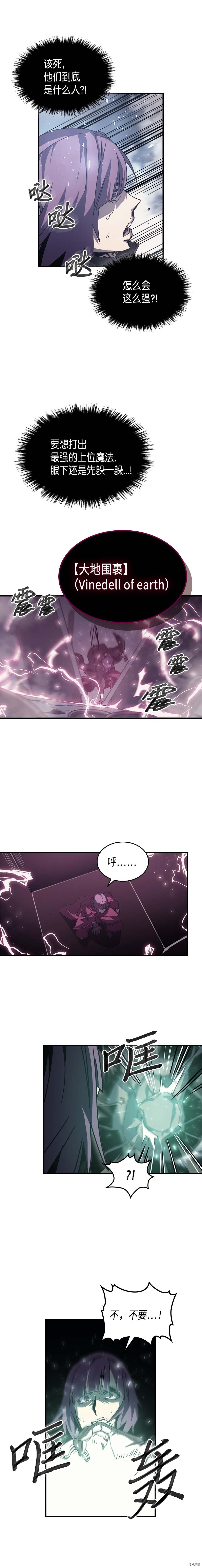 归还者的魔法要特别[拷贝漫画]韩漫全集-第136话无删减无遮挡章节图片 