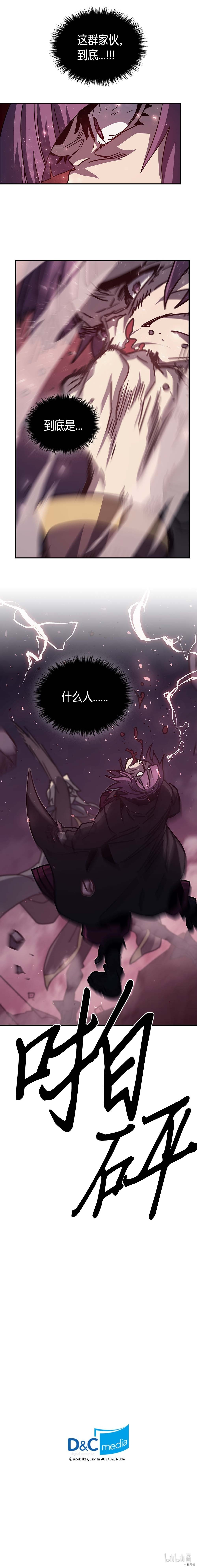 归还者的魔法要特别[拷贝漫画]韩漫全集-第136话无删减无遮挡章节图片 