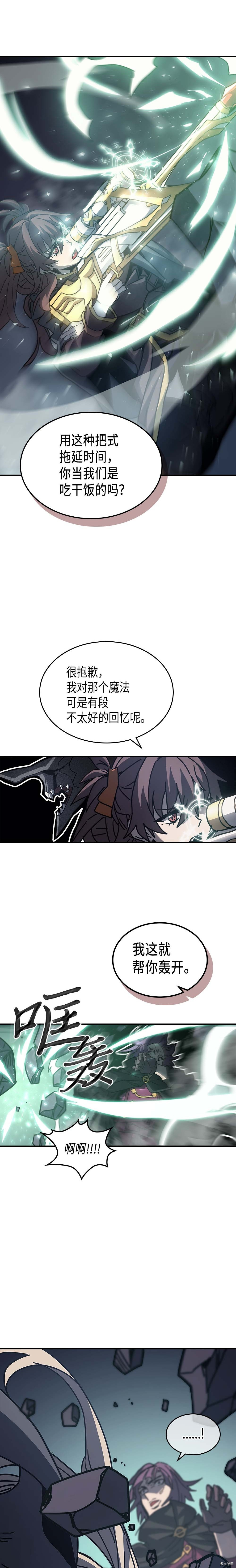 归还者的魔法要特别[拷贝漫画]韩漫全集-第136话无删减无遮挡章节图片 