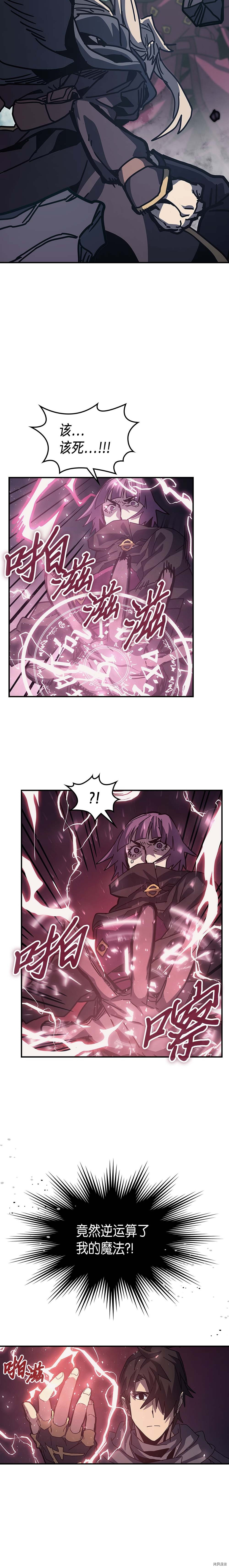 归还者的魔法要特别[拷贝漫画]韩漫全集-第136话无删减无遮挡章节图片 
