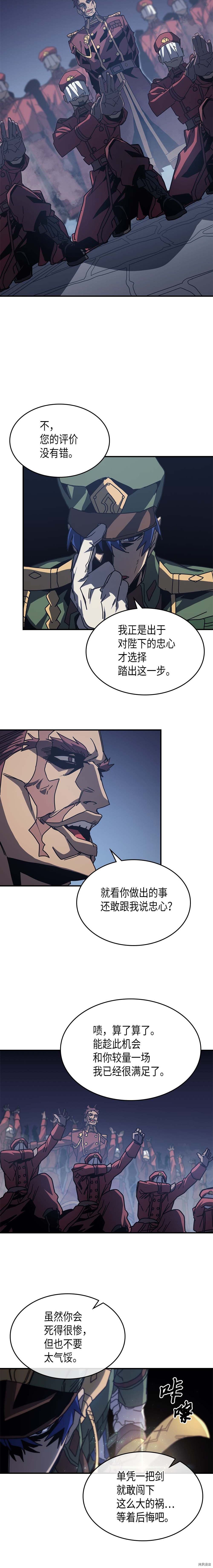 归还者的魔法要特别[拷贝漫画]韩漫全集-第139话无删减无遮挡章节图片 