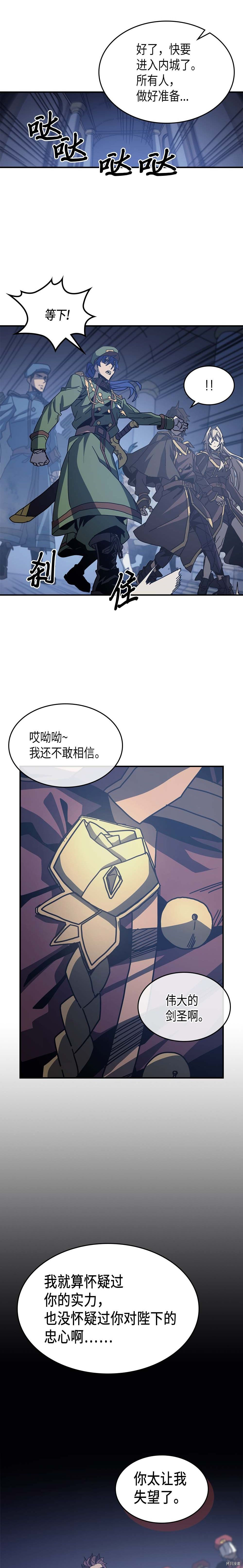 归还者的魔法要特别[拷贝漫画]韩漫全集-第139话无删减无遮挡章节图片 