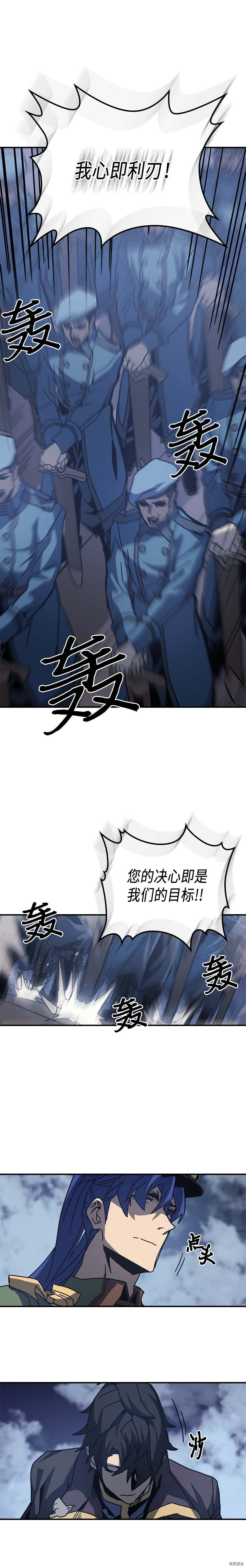 归还者的魔法要特别[拷贝漫画]韩漫全集-第139话无删减无遮挡章节图片 