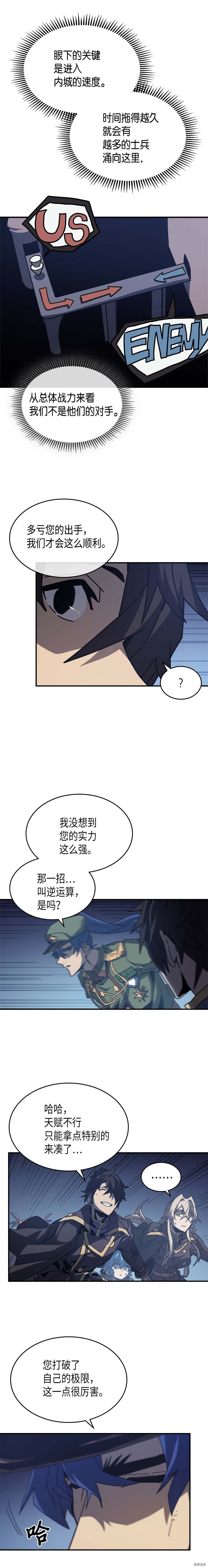 归还者的魔法要特别[拷贝漫画]韩漫全集-第139话无删减无遮挡章节图片 