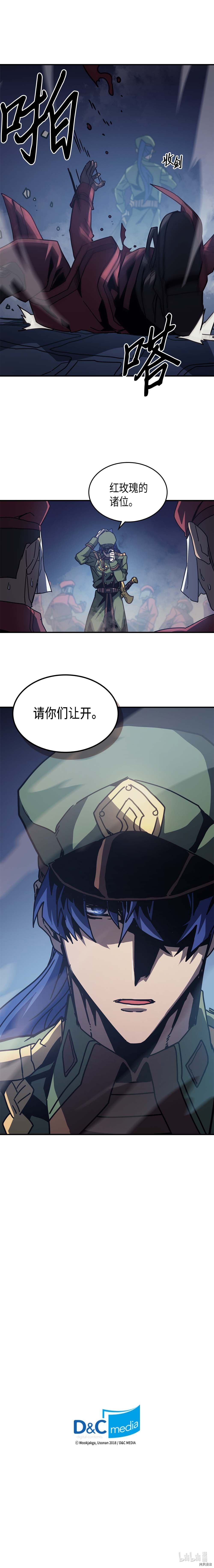 归还者的魔法要特别[拷贝漫画]韩漫全集-第139话无删减无遮挡章节图片 