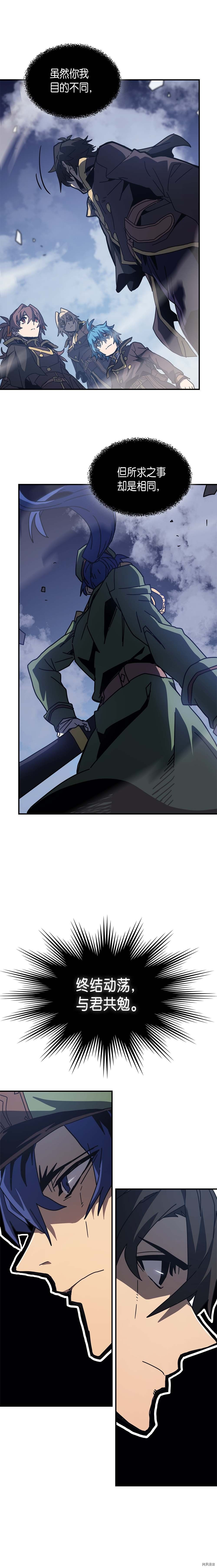 归还者的魔法要特别[拷贝漫画]韩漫全集-第139话无删减无遮挡章节图片 