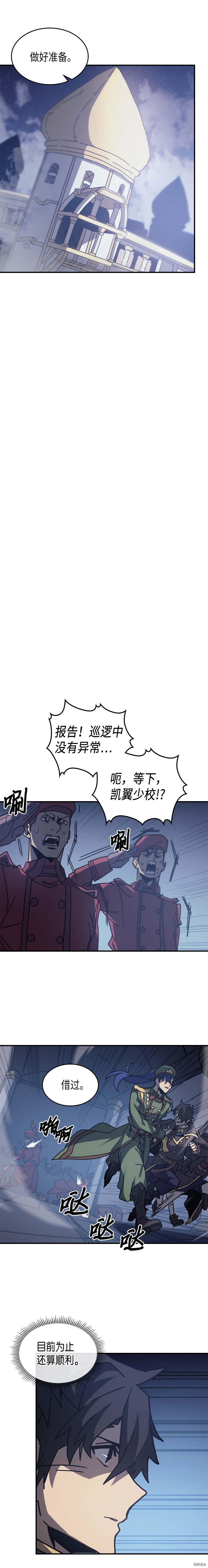 归还者的魔法要特别[拷贝漫画]韩漫全集-第139话无删减无遮挡章节图片 