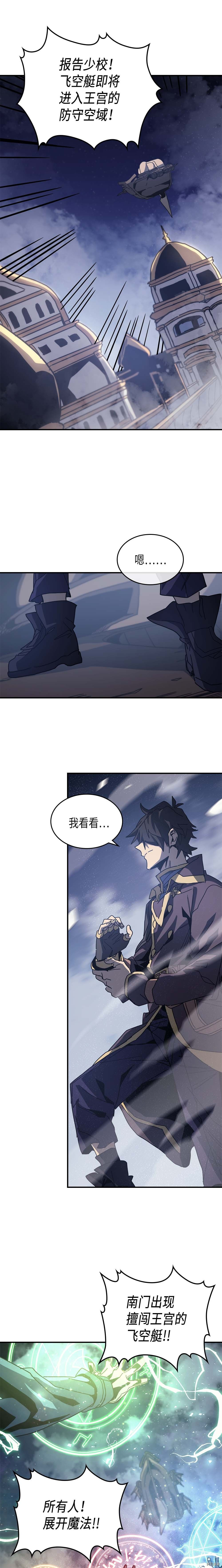 归还者的魔法要特别[拷贝漫画]韩漫全集-第139话无删减无遮挡章节图片 