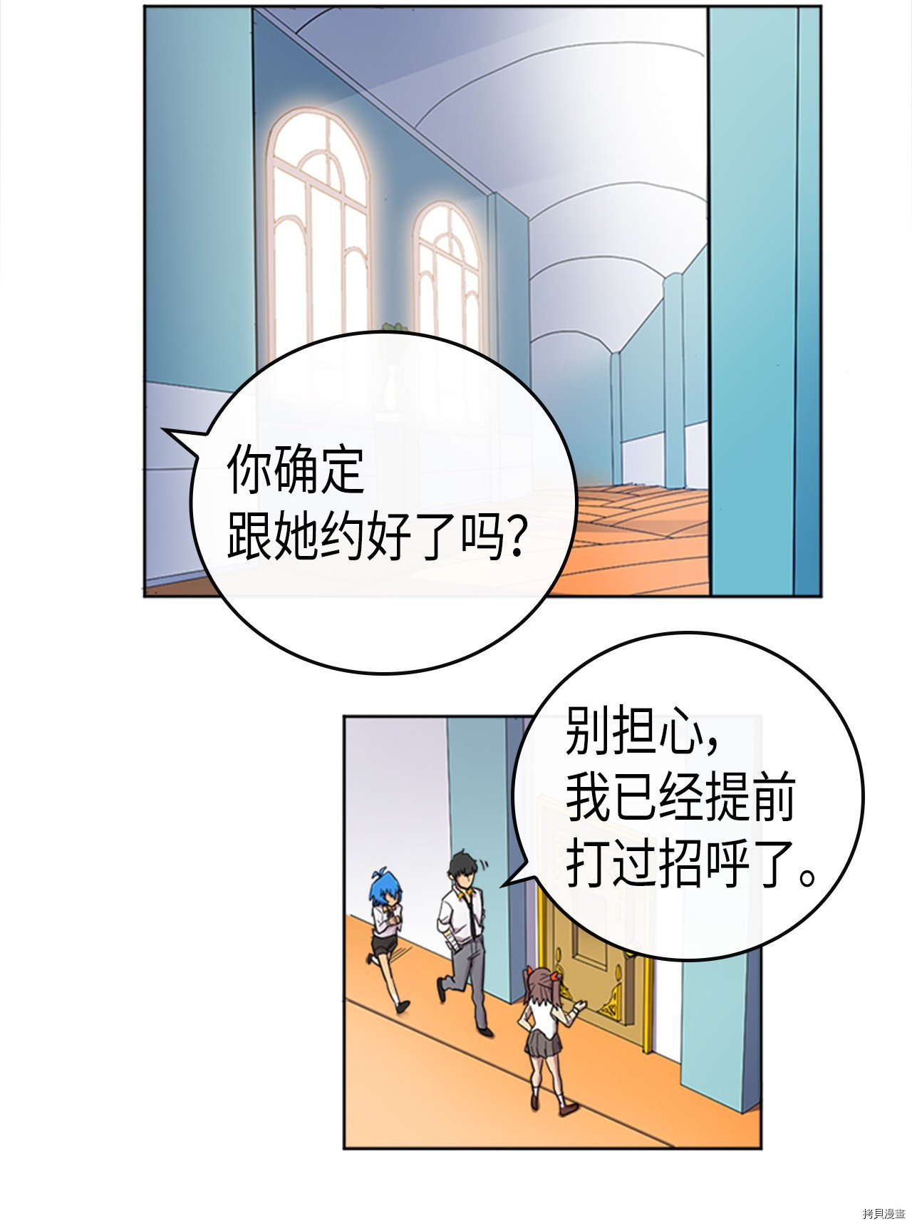归还者的魔法要特别[拷贝漫画]韩漫全集-第14话无删减无遮挡章节图片 