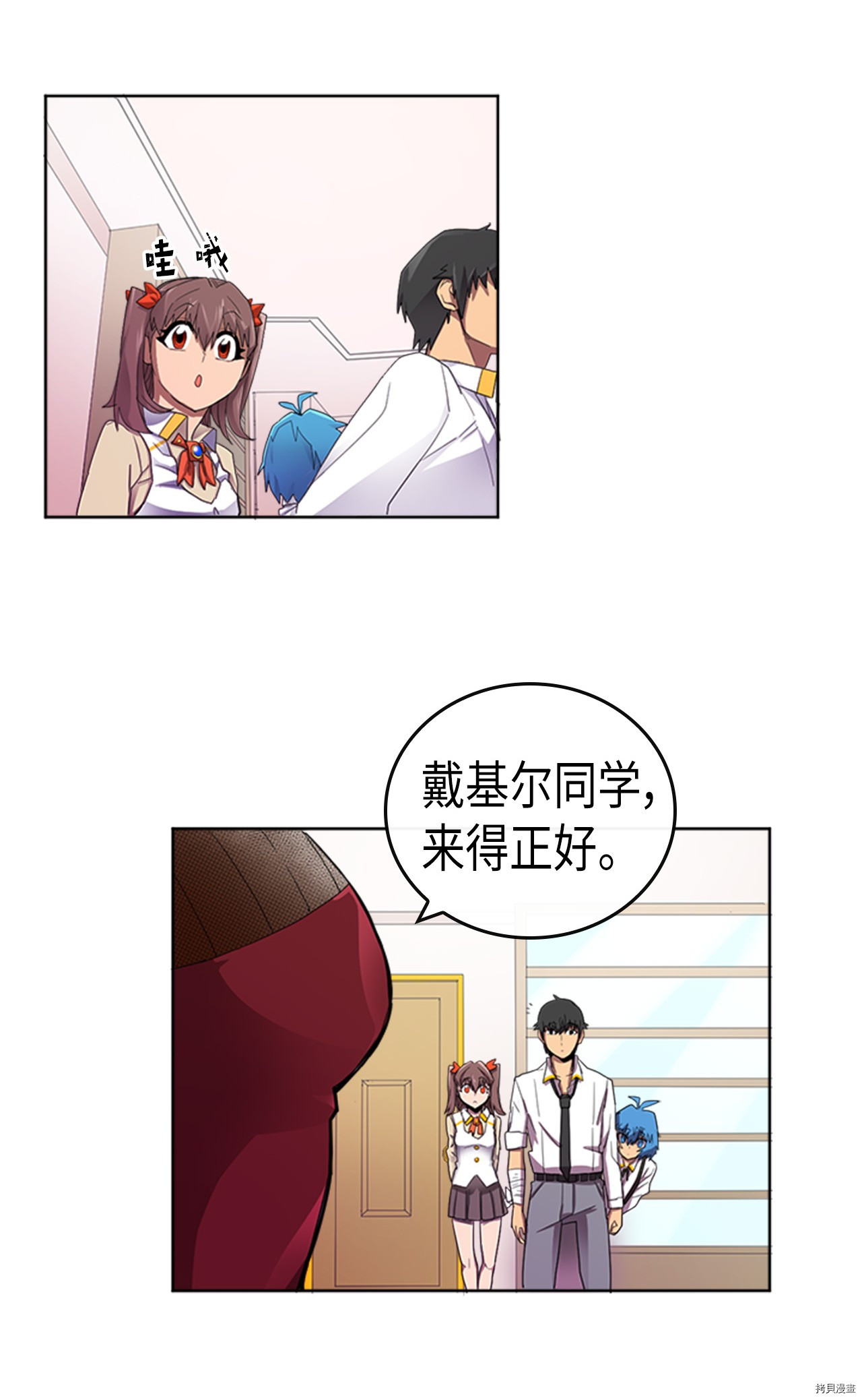 归还者的魔法要特别[拷贝漫画]韩漫全集-第14话无删减无遮挡章节图片 