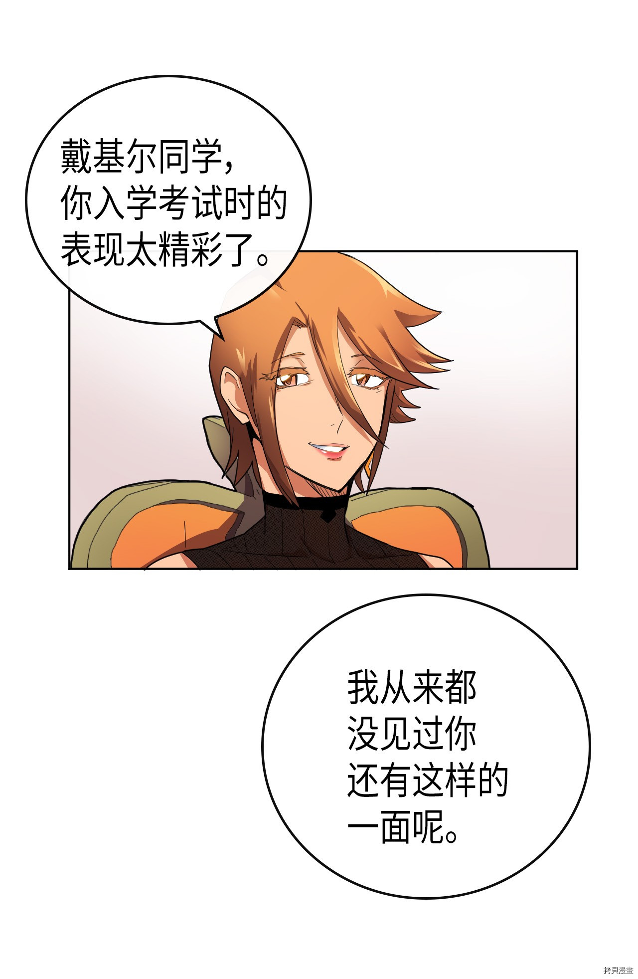 归还者的魔法要特别[拷贝漫画]韩漫全集-第14话无删减无遮挡章节图片 
