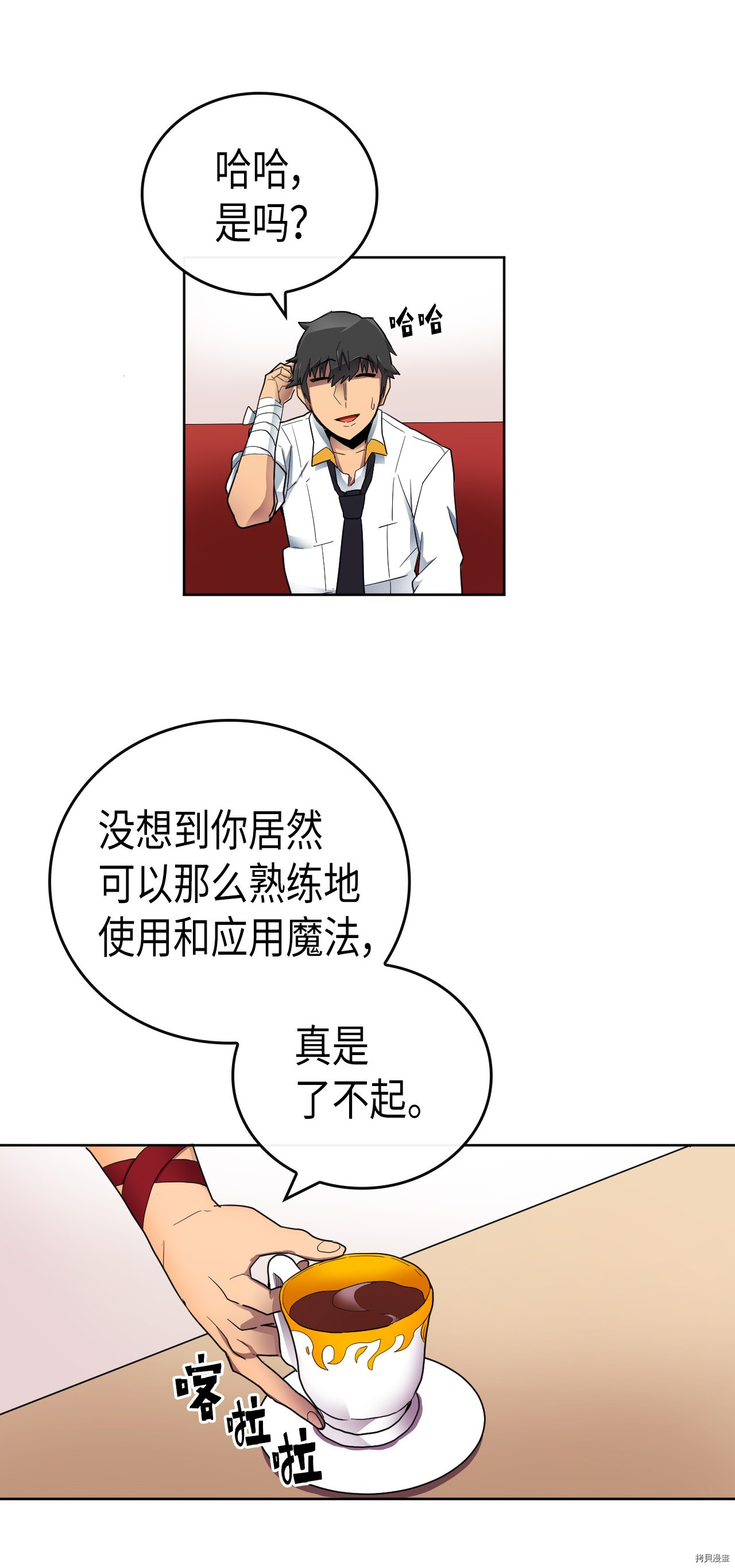 归还者的魔法要特别[拷贝漫画]韩漫全集-第14话无删减无遮挡章节图片 
