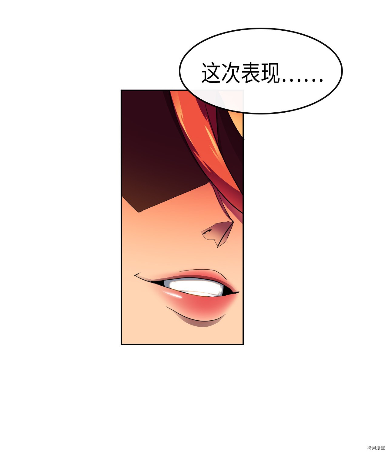 归还者的魔法要特别[拷贝漫画]韩漫全集-第14话无删减无遮挡章节图片 