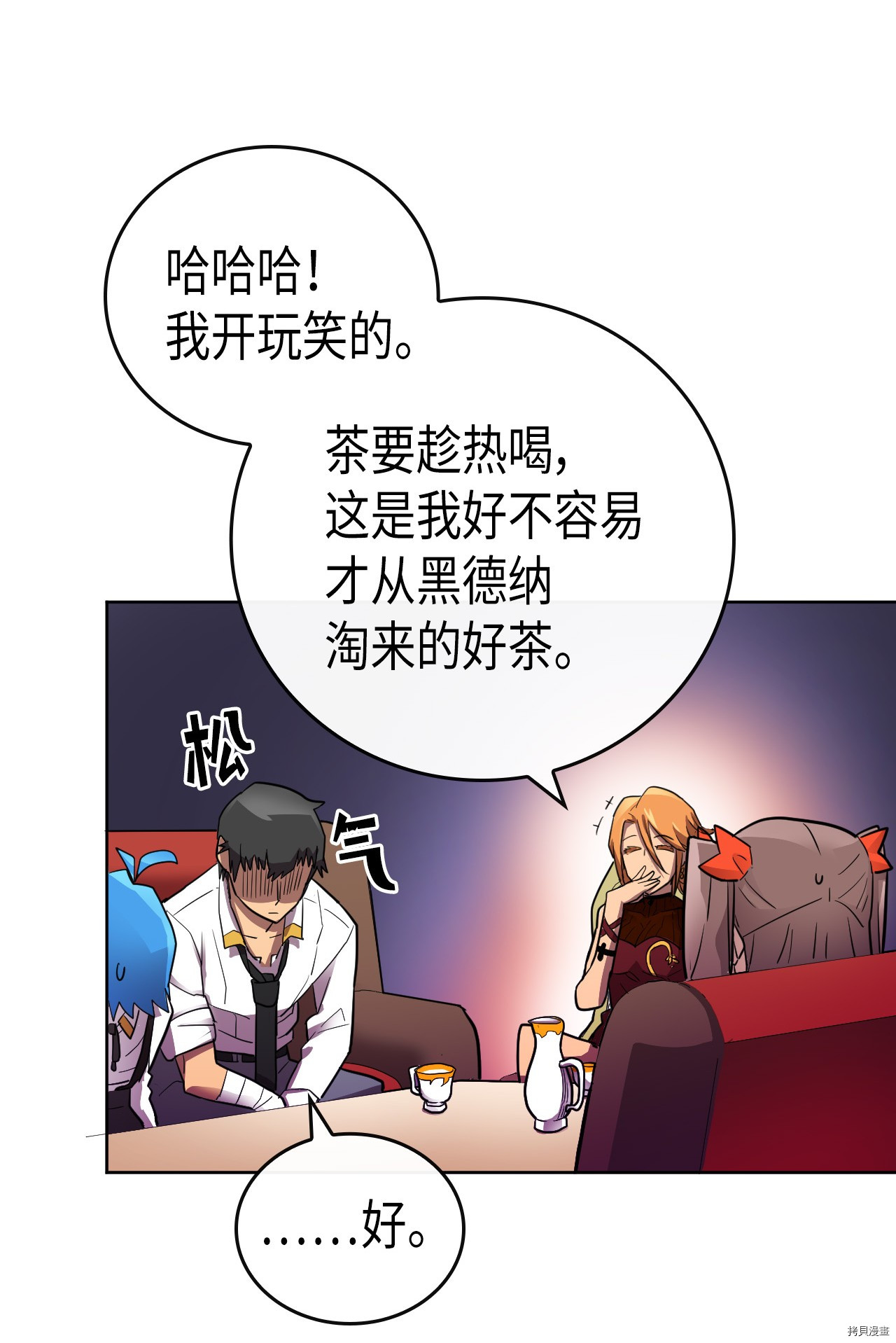 归还者的魔法要特别[拷贝漫画]韩漫全集-第14话无删减无遮挡章节图片 