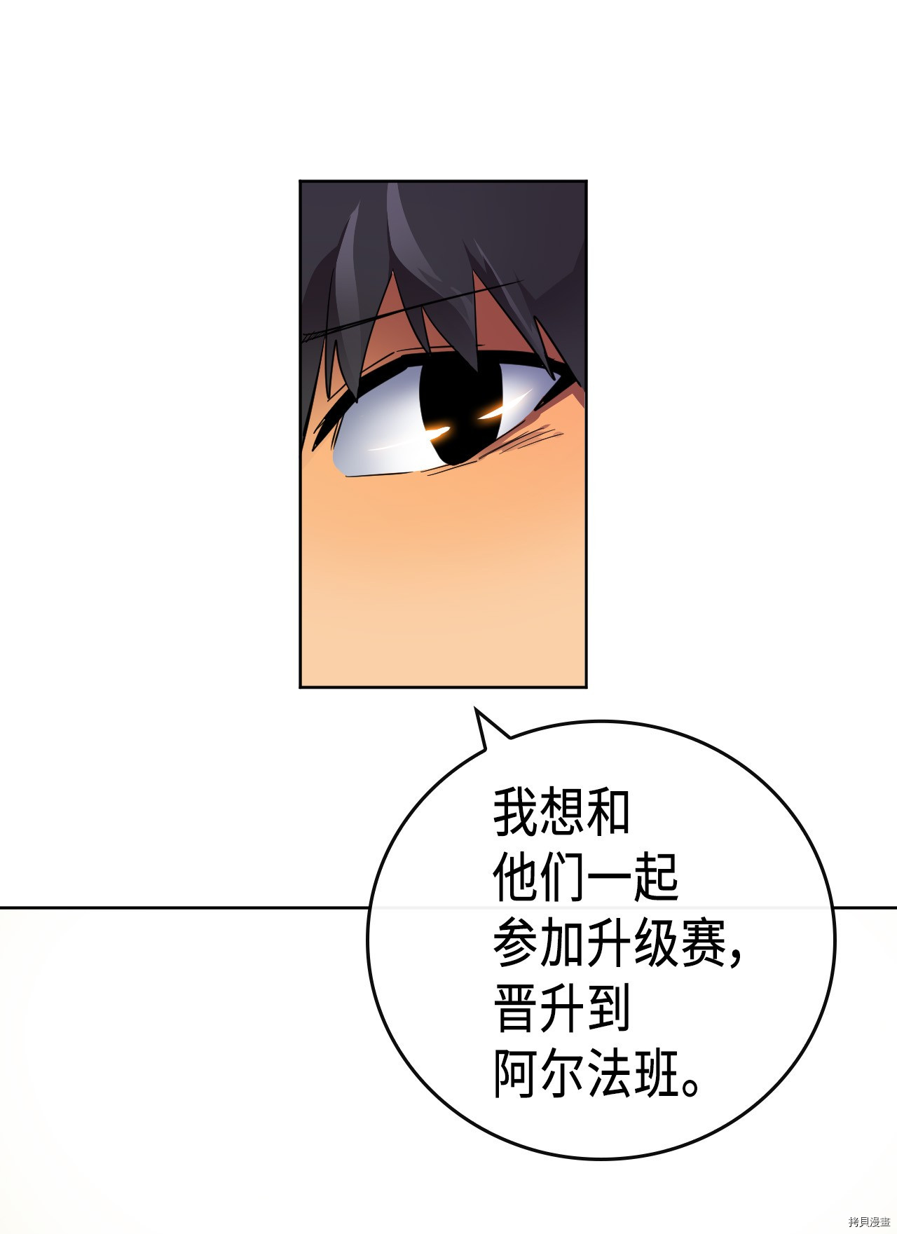 归还者的魔法要特别[拷贝漫画]韩漫全集-第14话无删减无遮挡章节图片 
