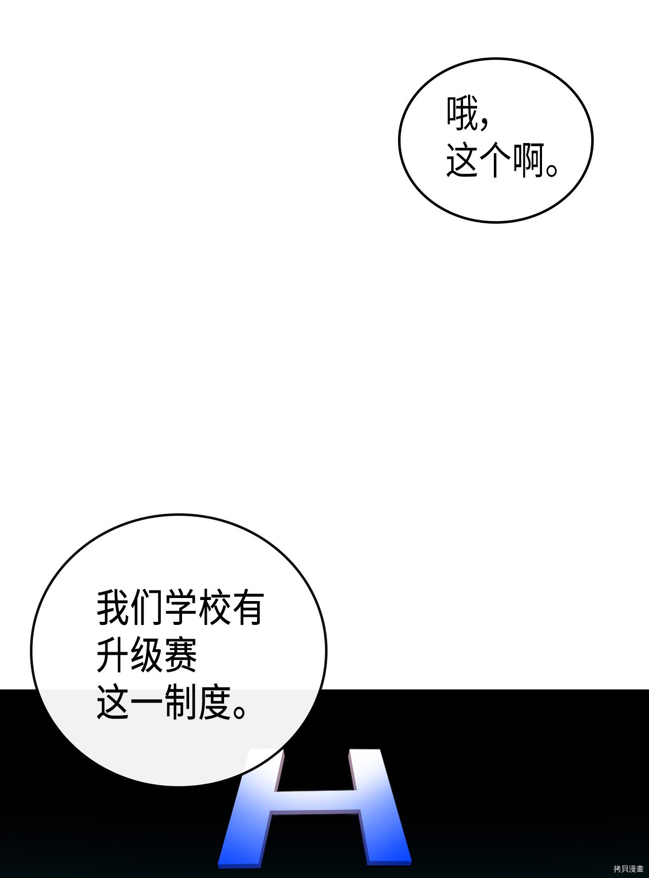 归还者的魔法要特别[拷贝漫画]韩漫全集-第14话无删减无遮挡章节图片 