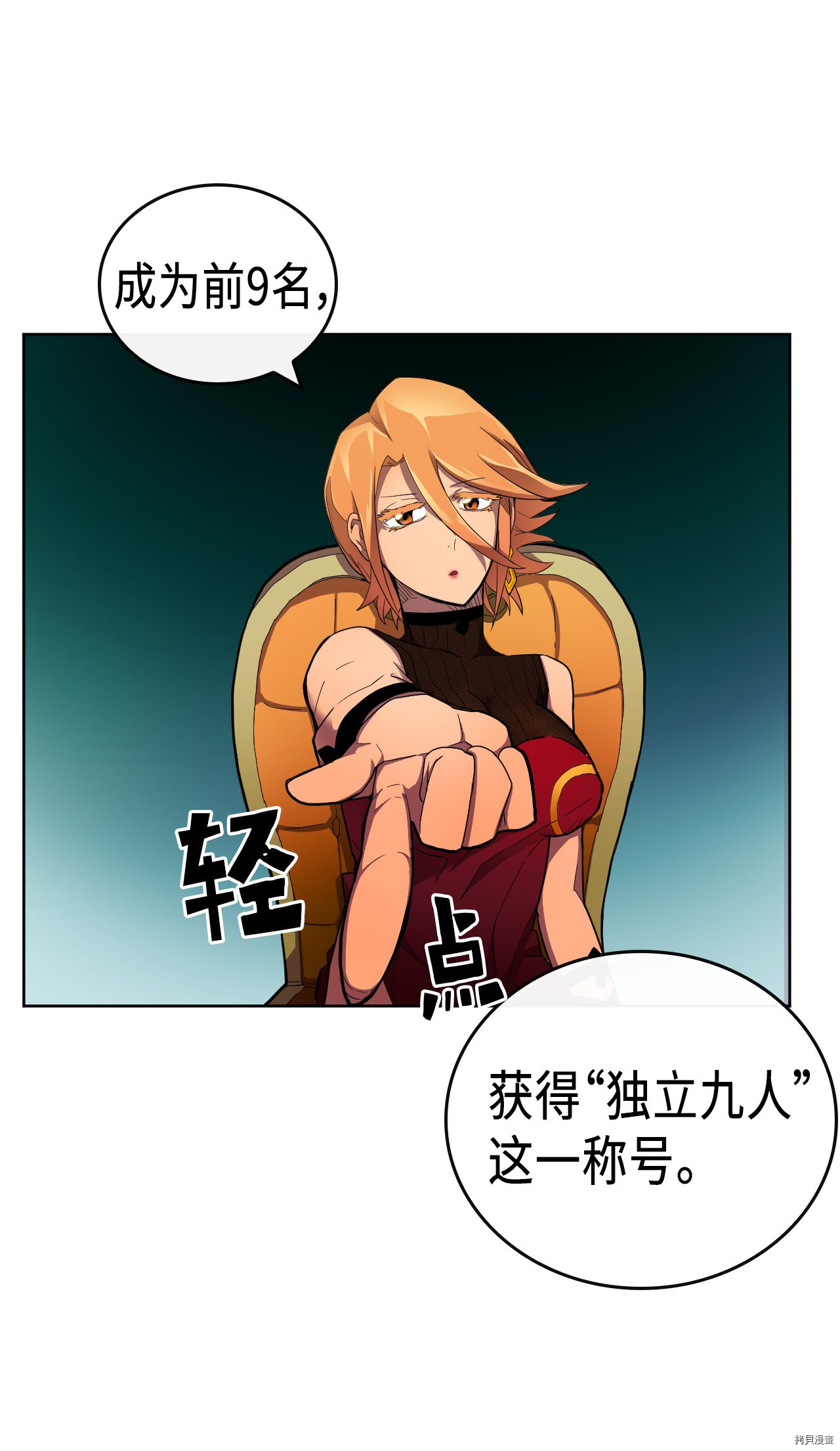 归还者的魔法要特别[拷贝漫画]韩漫全集-第14话无删减无遮挡章节图片 