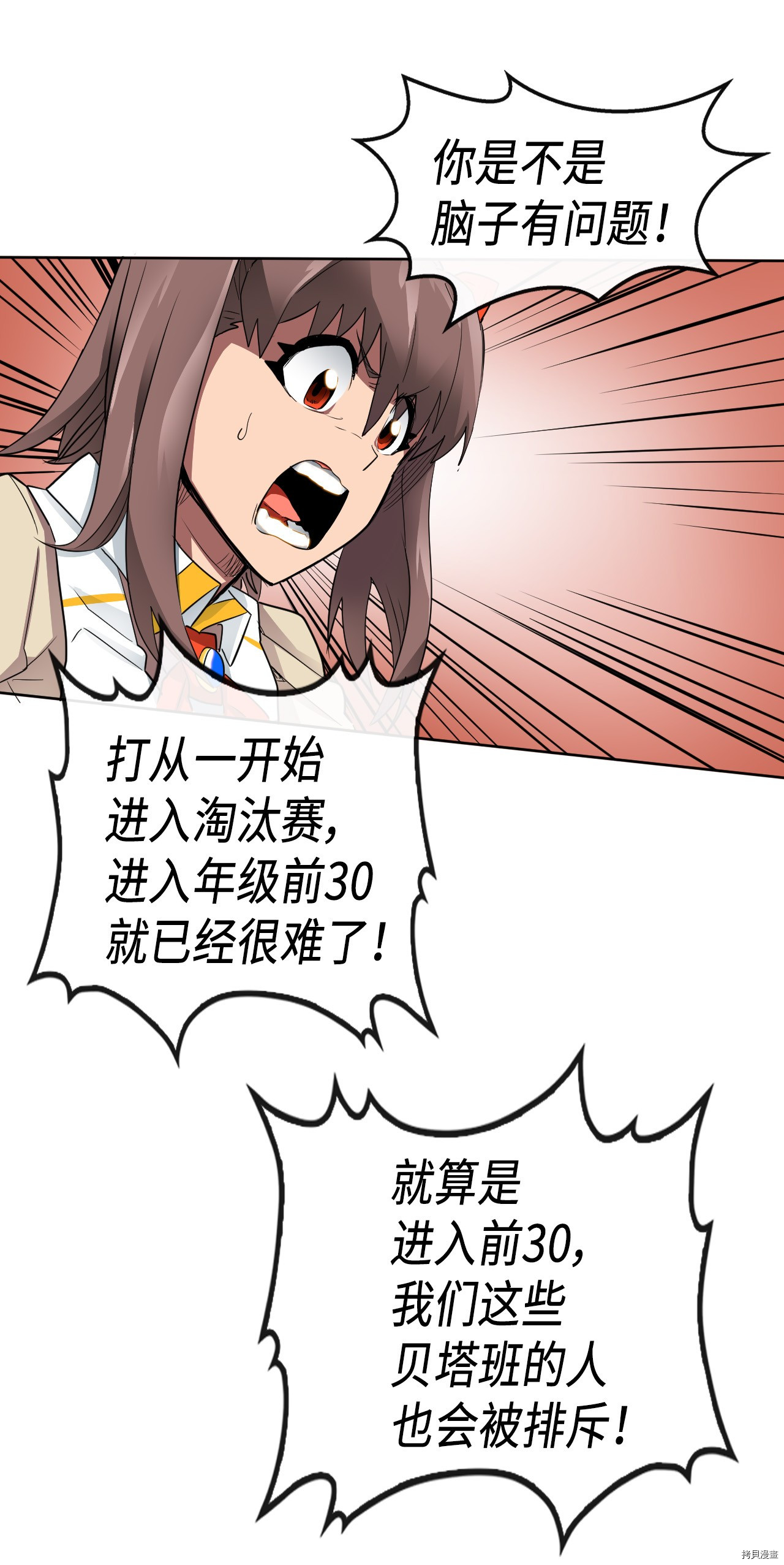 归还者的魔法要特别[拷贝漫画]韩漫全集-第14话无删减无遮挡章节图片 