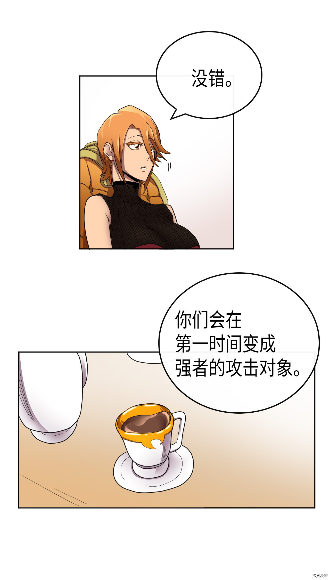 归还者的魔法要特别[拷贝漫画]韩漫全集-第14话无删减无遮挡章节图片 