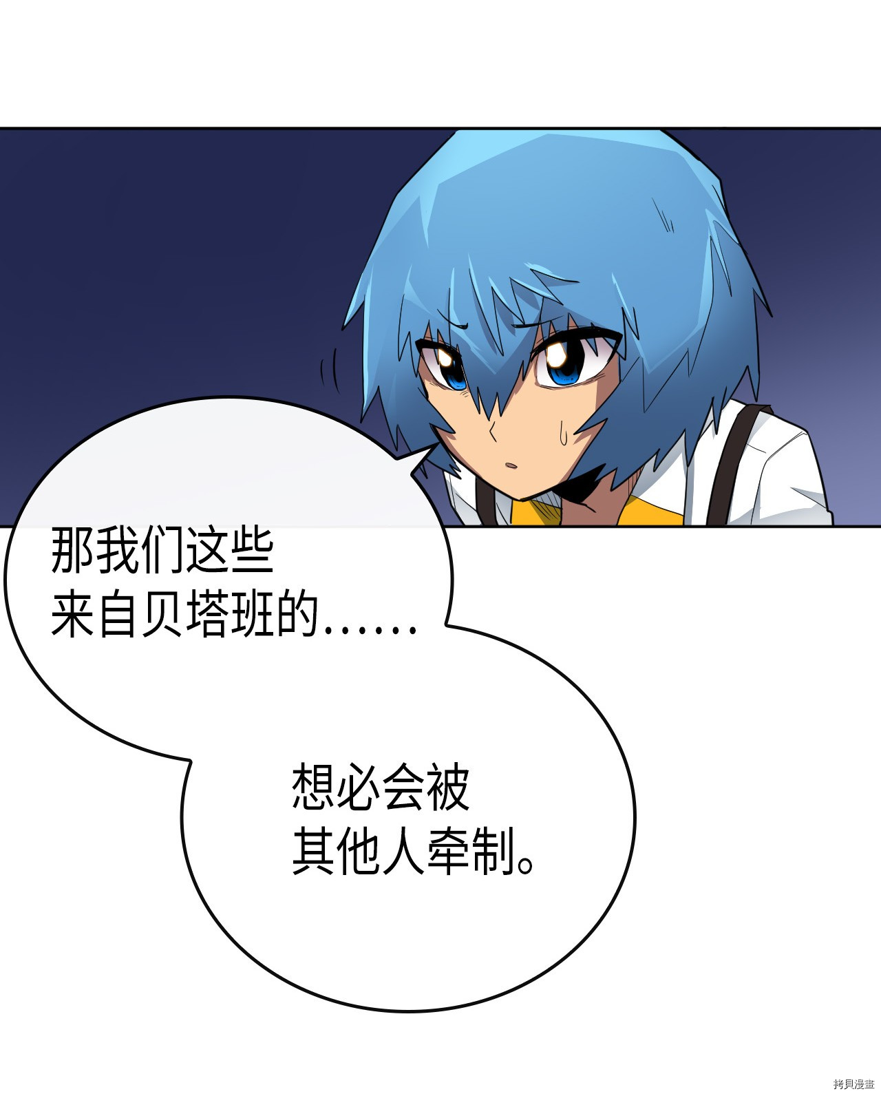 归还者的魔法要特别[拷贝漫画]韩漫全集-第14话无删减无遮挡章节图片 