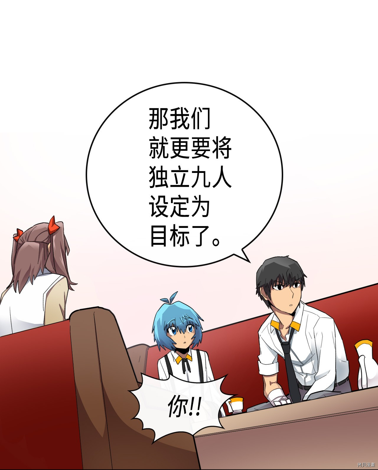 归还者的魔法要特别[拷贝漫画]韩漫全集-第14话无删减无遮挡章节图片 