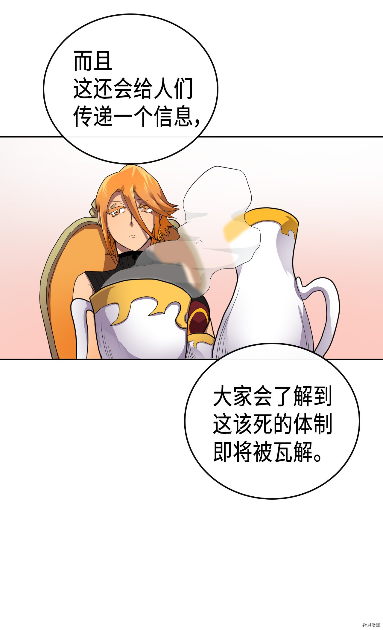 归还者的魔法要特别[拷贝漫画]韩漫全集-第14话无删减无遮挡章节图片 