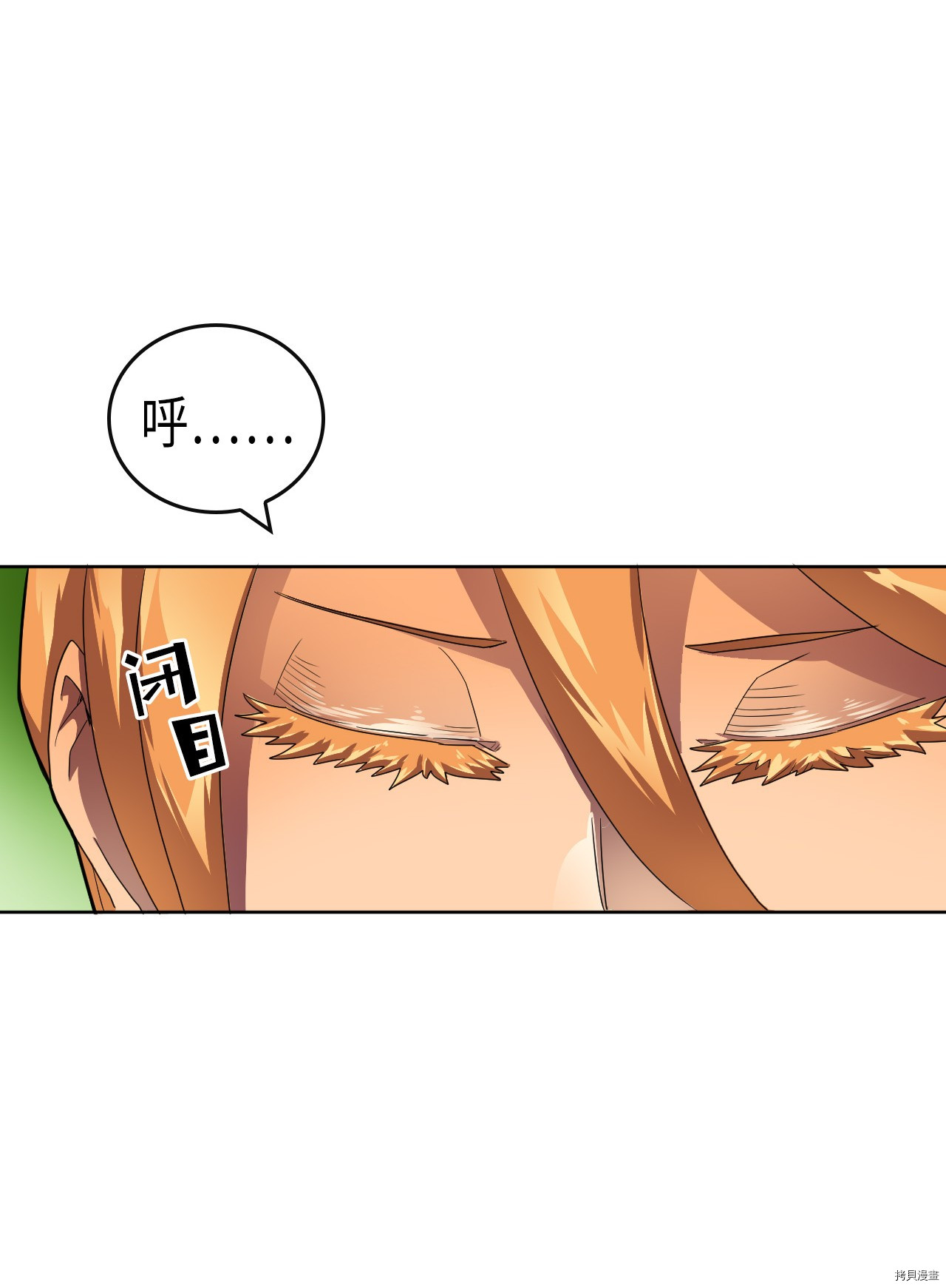 归还者的魔法要特别[拷贝漫画]韩漫全集-第14话无删减无遮挡章节图片 